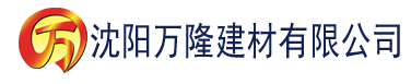 沈阳99久久国产综合精品女乱人伦建材有限公司_沈阳轻质石膏厂家抹灰_沈阳石膏自流平生产厂家_沈阳砌筑砂浆厂家